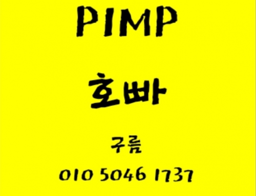 호빠 호스트바 선수알바 남보도 웨이터구인구직 - CUBE 여성전용클럽