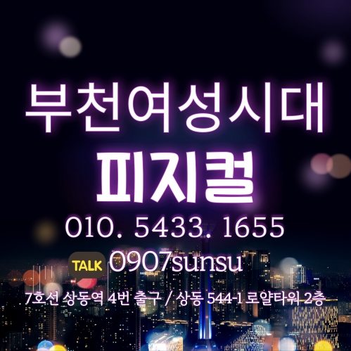호빠 호스트바 선수알바 남보도 웨이터구인구직 - 피지컬