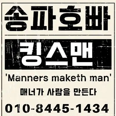 서울 송파구 선수알바