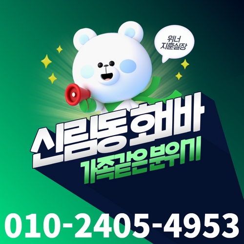 호빠 호스트바 선수알바 남보도 웨이터구인구직 - WINNER