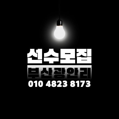 호빠 호스트바 선수알바 남보도 웨이터구인구직 - 더킹