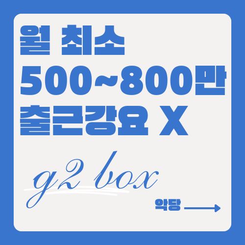 호빠 호스트바 선수알바 남보도 웨이터구인구직 - G2호스트빠