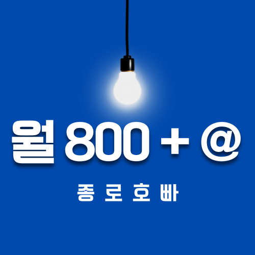호빠 호스트바 선수알바 남보도 웨이터구인구직 - 하이(high)