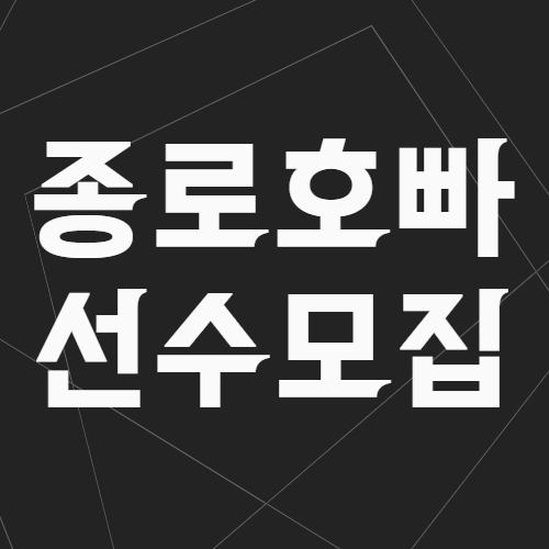 서울 종로구 중빠