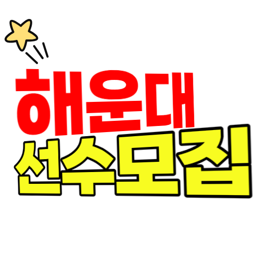 호빠 호스트바 선수알바 남보도 웨이터구인구직 - 미슐랭