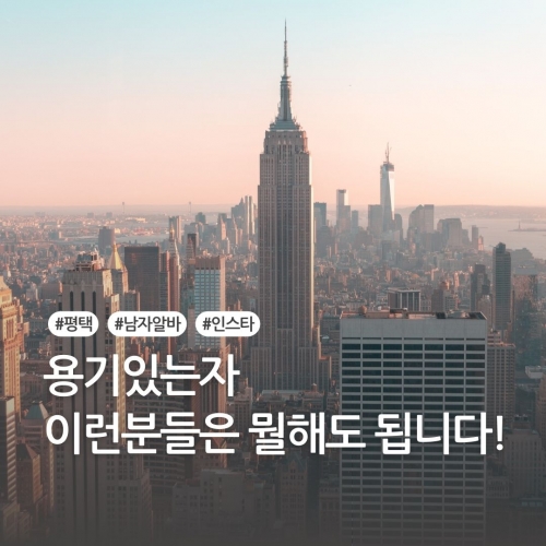 호빠 호스트바 선수알바 남보도 웨이터구인구직 - 인스타
