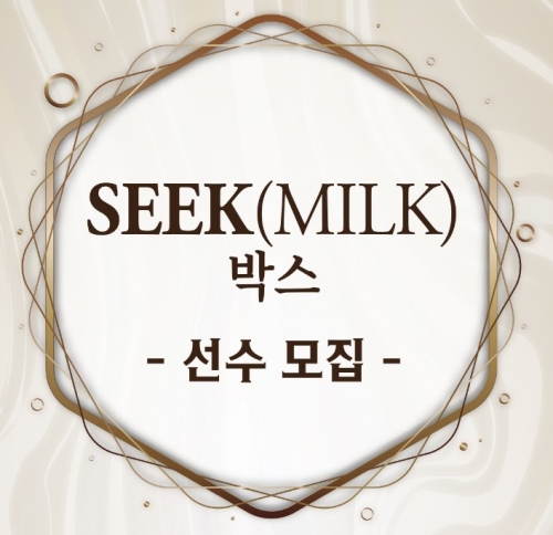 호빠 호스트바 선수알바 남보도 웨이터구인구직 - SEEK (MILK)