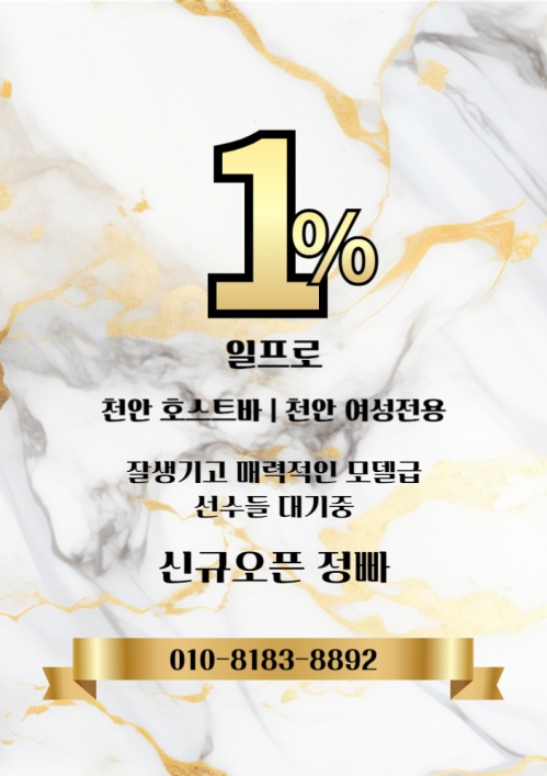 호빠 호스트바 선수알바 남보도 웨이터구인구직 - 돈텔마마 일프로