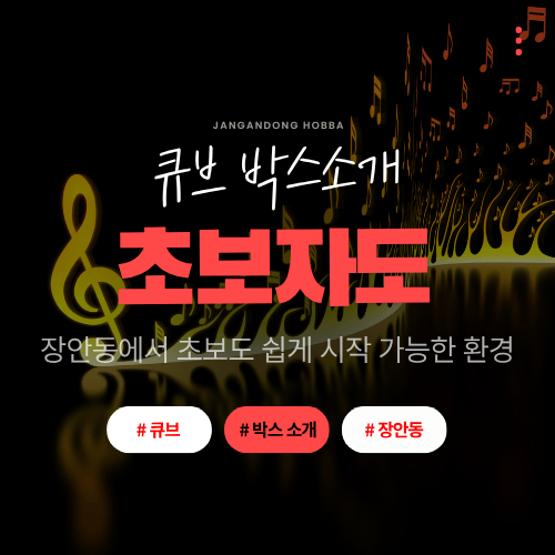 호빠 호스트바 선수알바 남보도 웨이터구인구직 - 장안동큐브