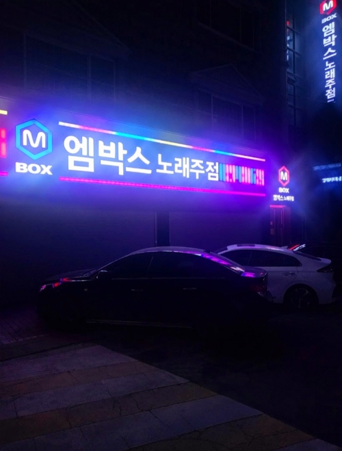 호빠 호스트바 선수알바 남보도 웨이터구인구직 - 엠박스