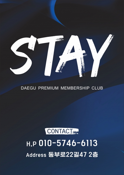 호빠 호스트바 선수알바 남보도 웨이터구인구직 - STAY