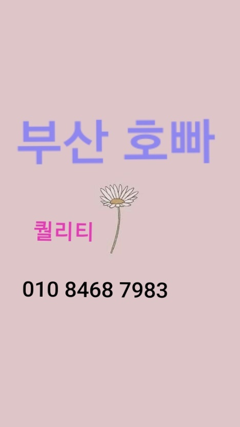 호빠 호스트바 선수알바 남보도 웨이터구인구직 - 퀄리티노래방