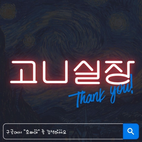 호빠 호스트바 선수알바 남보도 웨이터구인구직 - 라꾸