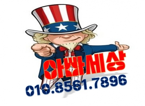 호빠 호스트바 선수알바 남보도 웨이터구인구직 - 쇼군