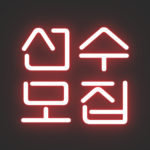 호빠 호빠구인 호빠사이트 호빠구인사이트 호빠구직 호빠구직사이트 웨이터구인구직 - 플러팅