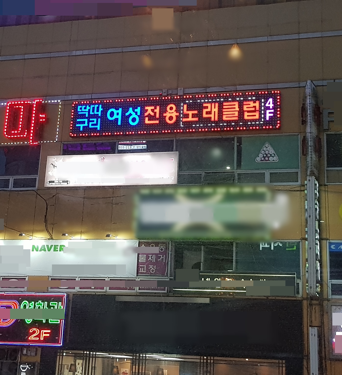 구월동호빠