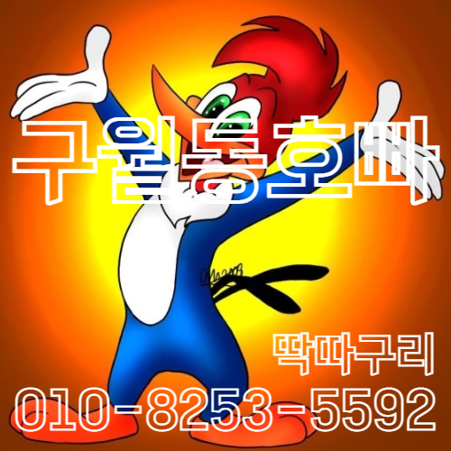 구월동호빠