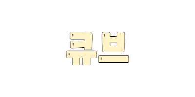 장안동호빠
