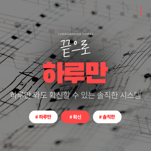 지원 포인트 – 하루만 출근해도 확신이 드는 장안동 큐브 경험