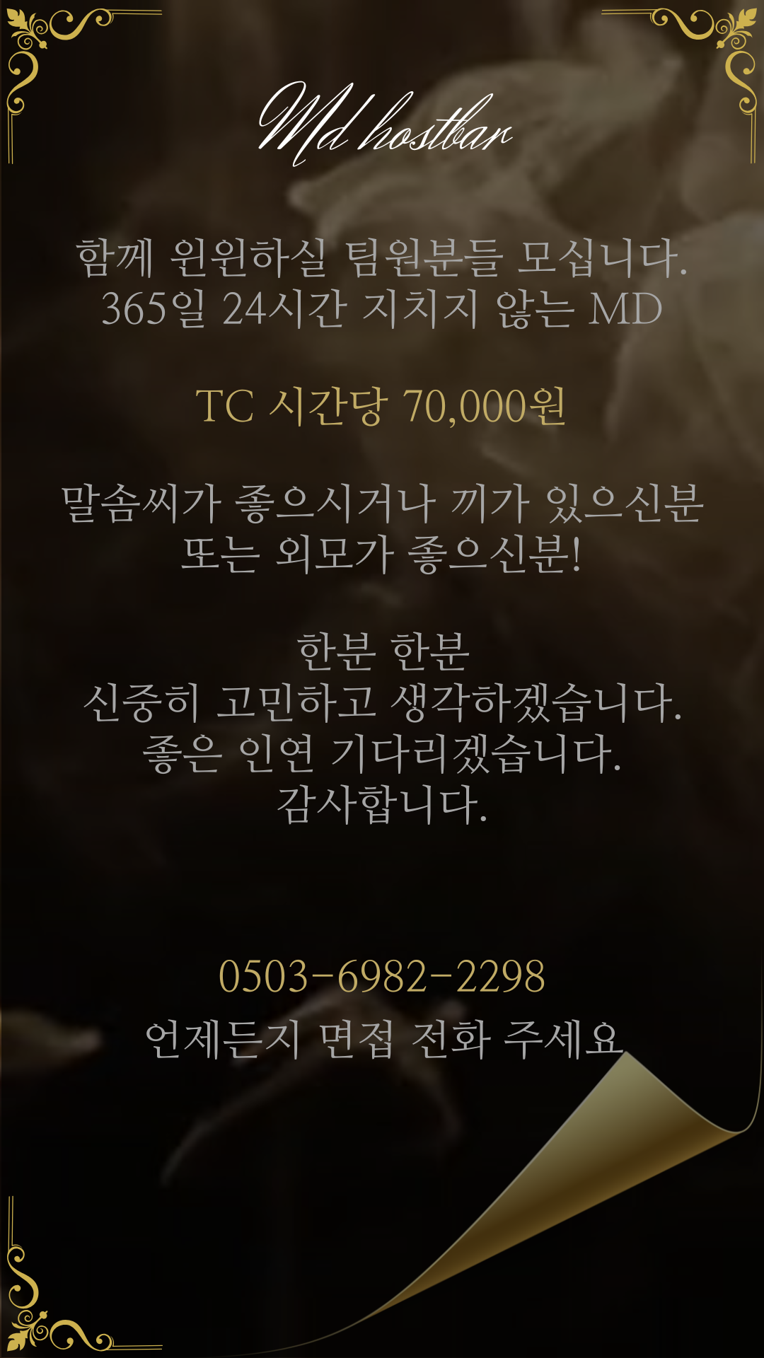 서면 호빠 호스트바 - 서면에서 우리 함께 윈윈해요