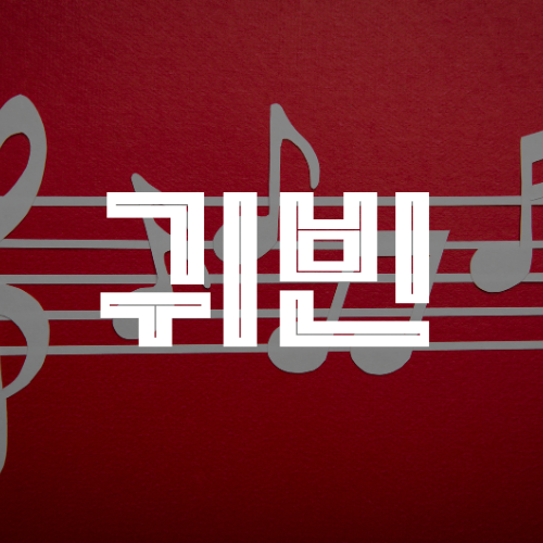 은평 응암 호빠 여성 전용 호스트 바 클럽 - 즐거움의 끝판왕!