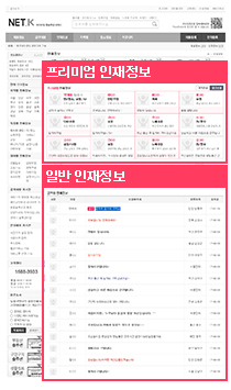 호빠야 인재 서비스 이미지