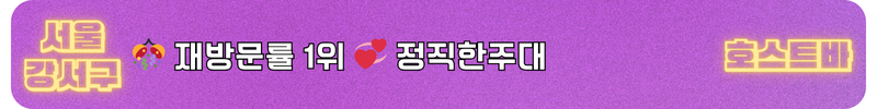 강서구호빠