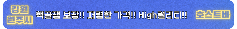 원주호빠