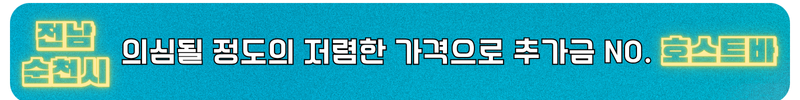 순천호빠