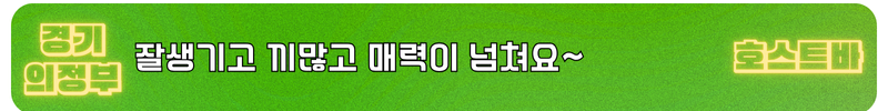 의정부호빠