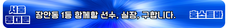 장안동호빠